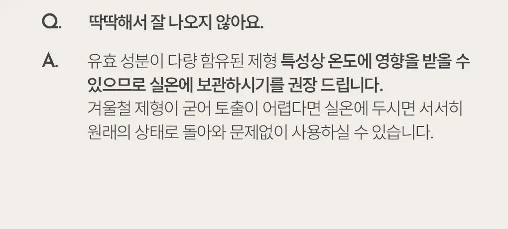 [리뷰잇 키짱 PICK] 제이숲 실크 케라틴 워터팩 2X 200g 상세페이지 20